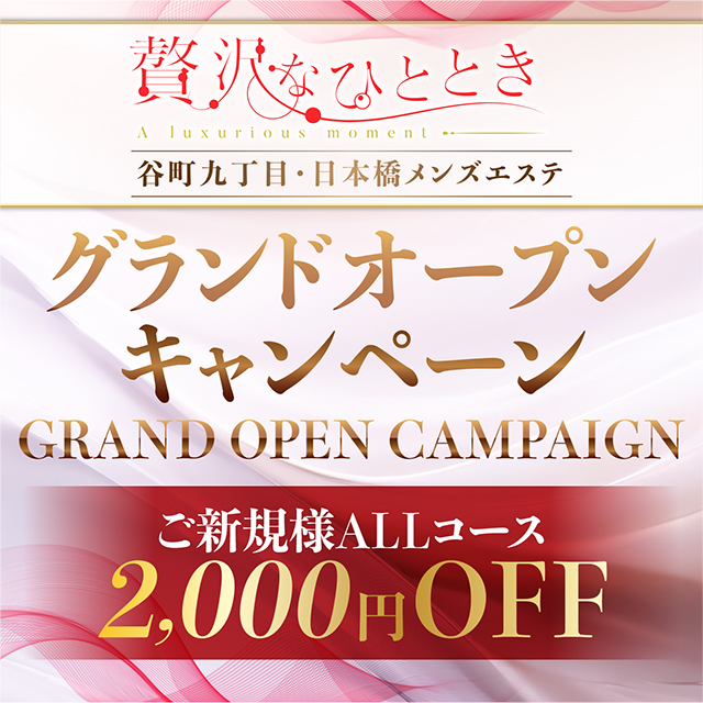 【3/15（土）】GRAND OPEN記念イベント！